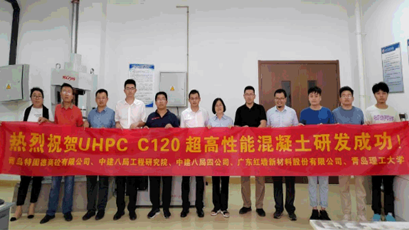 黨建引領(lǐng)，創(chuàng)新賦能： 熱烈祝賀特固德商砼UHPC C120超高性能鋼纖維混凝土 研發(fā)成功